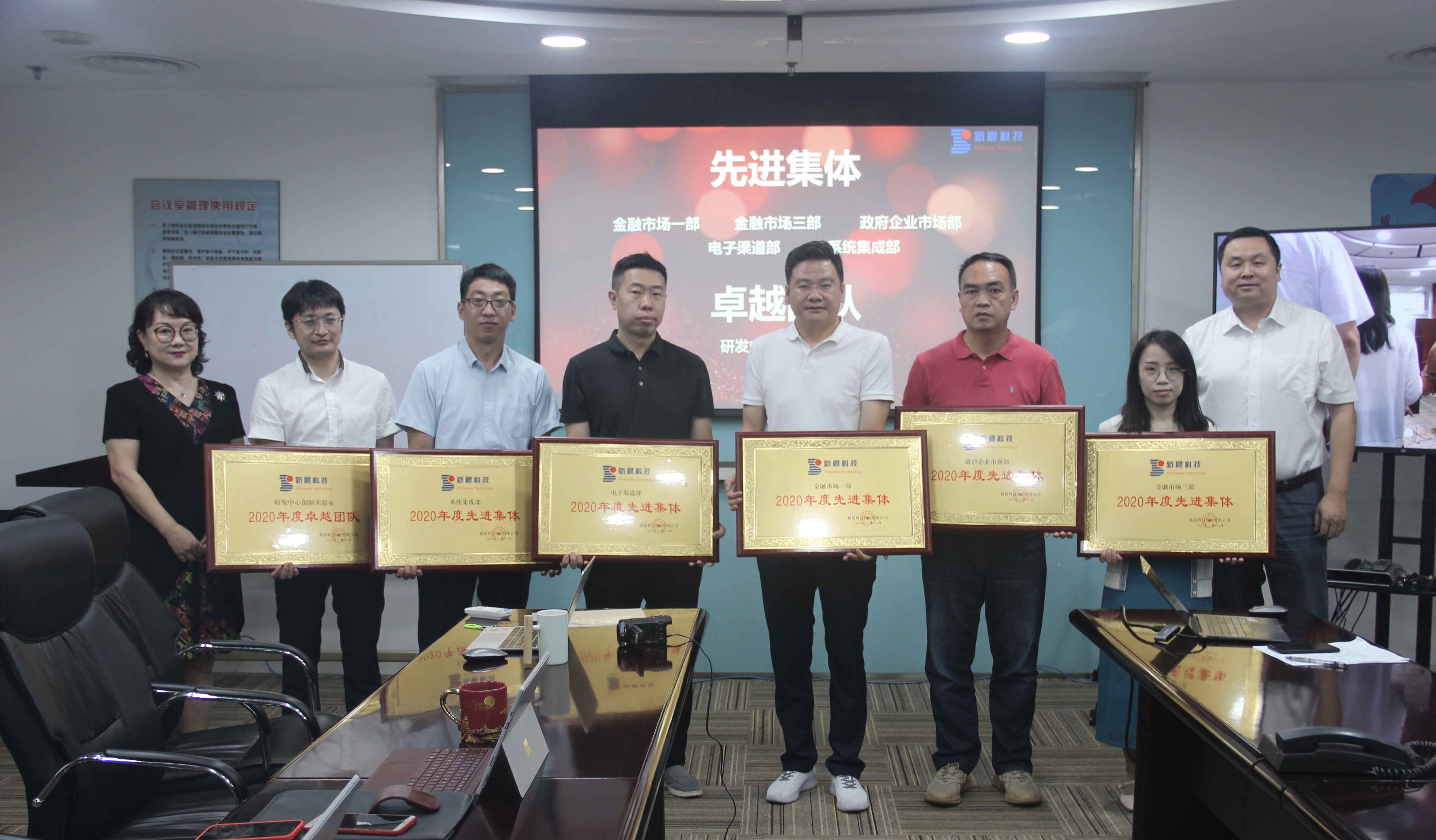 新晨科技2020年度先進(jìn)表彰儀式圓滿(mǎn)舉行(圖2)