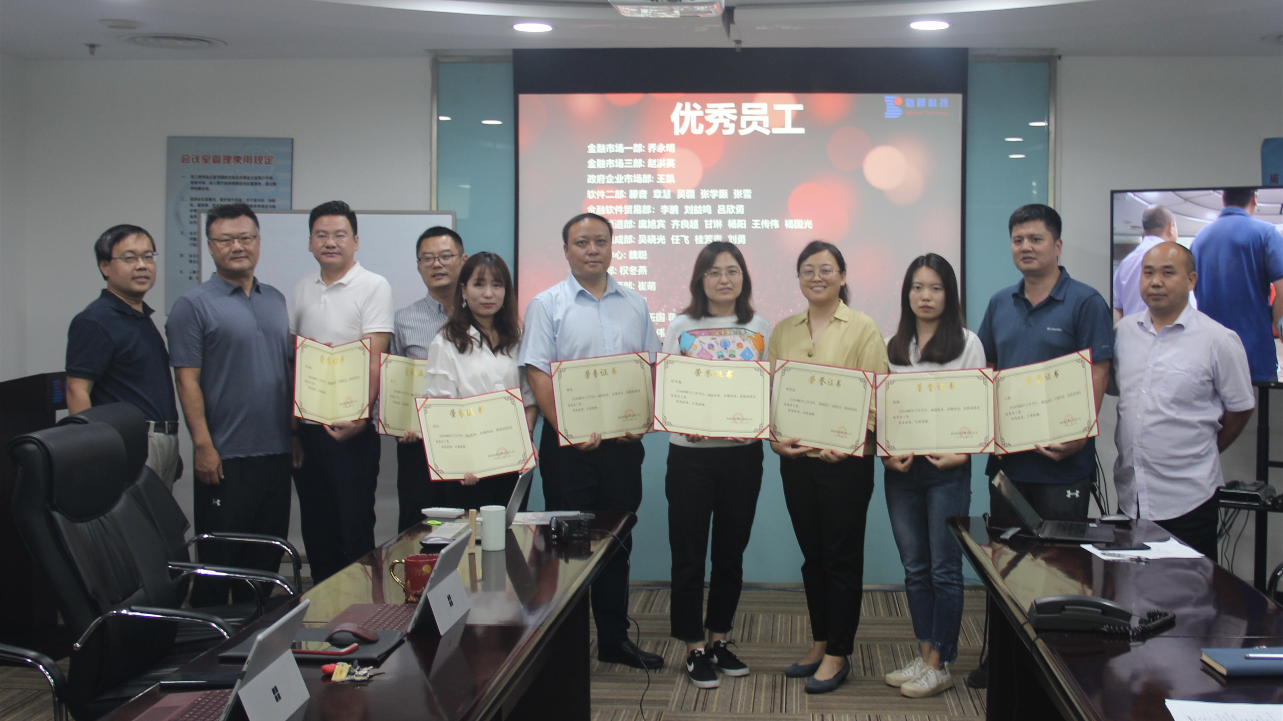新晨科技2020年度先進(jìn)表彰儀式圓滿(mǎn)舉行(圖3)
